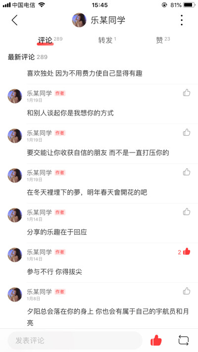 dt：不识趣不会改
wyy：乐某同学
短短句