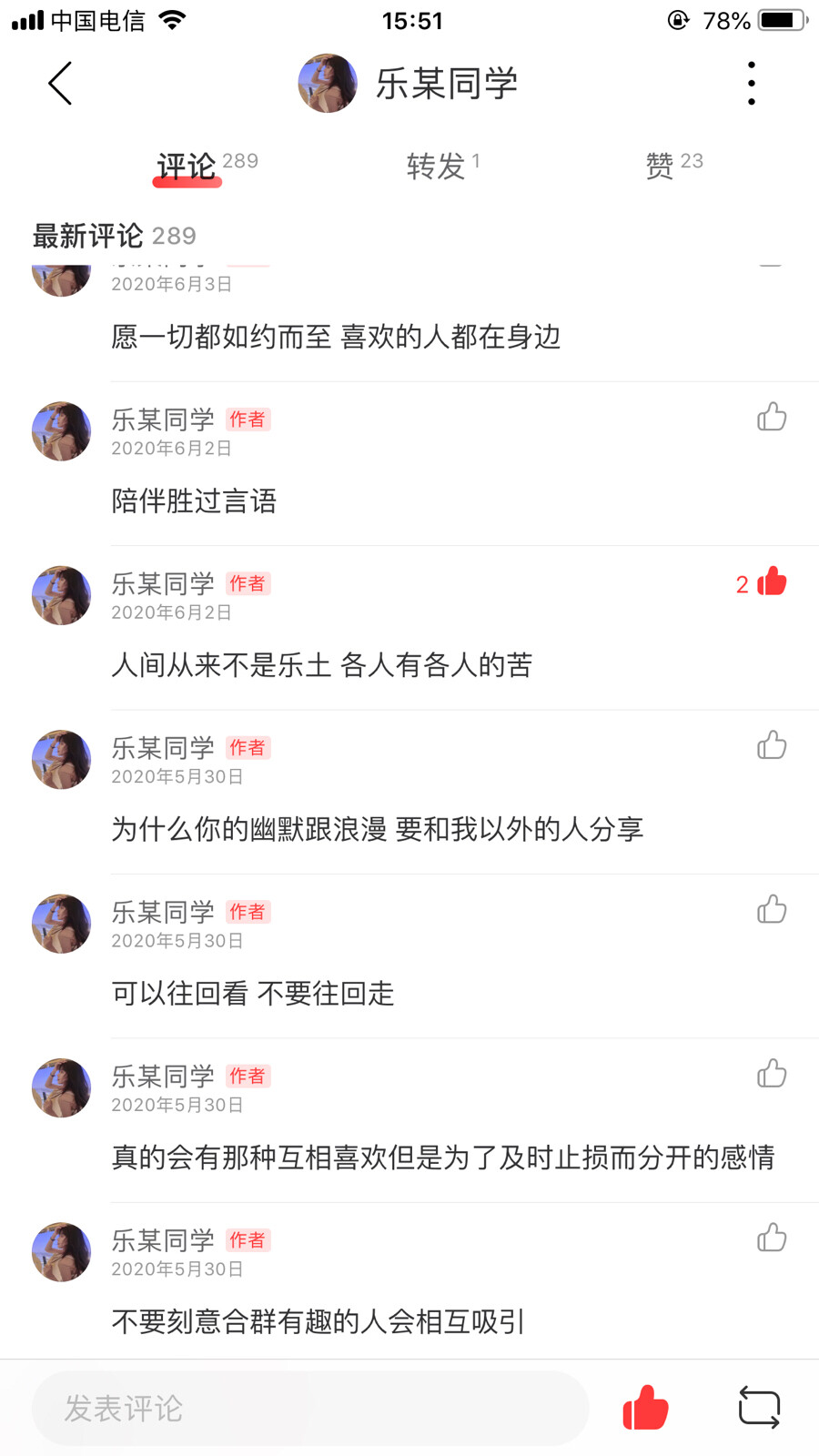 dt：不识趣不会改
wyy：乐某同学
短短句