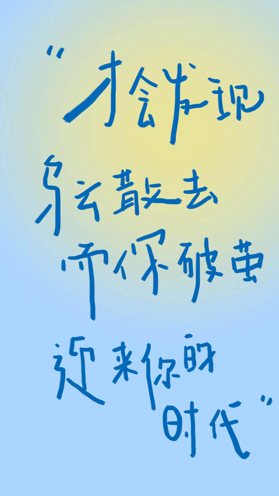 歌詞/背景圖/壁紙
