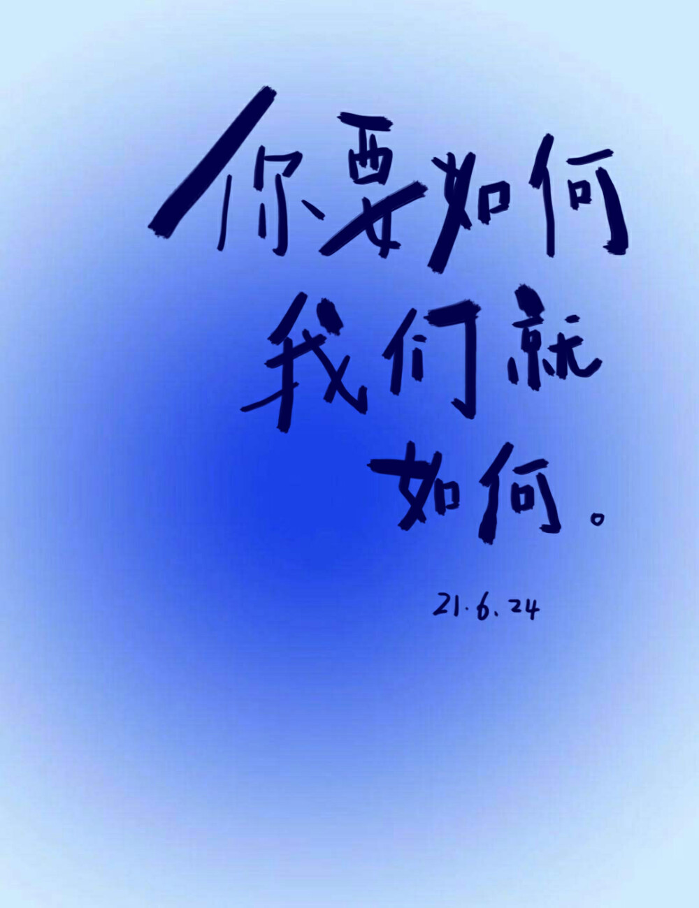 歌词/背景墙/壁纸/原创