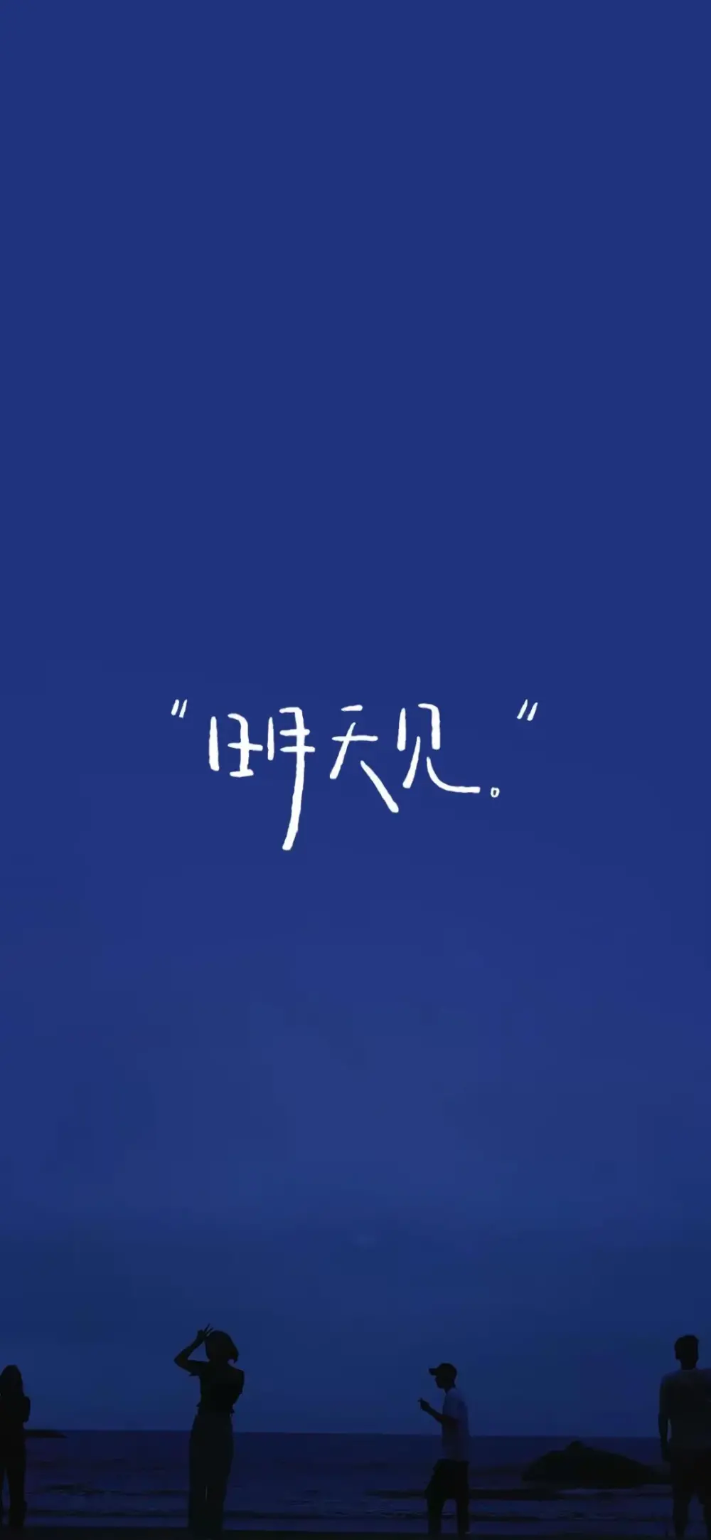 夏天是什么？是炎热、是酷暑、是冰激凌与雪糕的约会、是烧烤与啤酒的宴会、是蝉声和蛙鸣的交响乐……