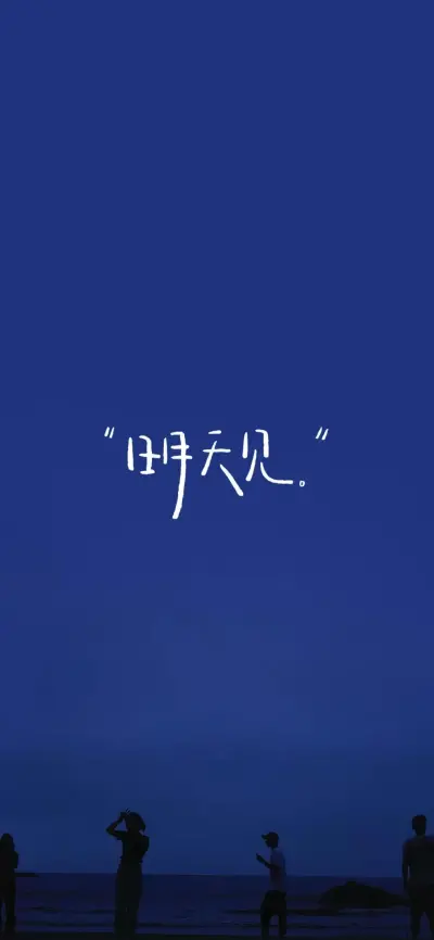 夏天是什么？是炎热、是酷暑、是冰激凌与雪糕的约会、是烧烤与啤酒的宴会、是蝉声和蛙鸣的交响乐……