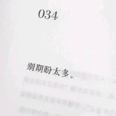 目之所及里没有他
翻山越岭也没有他。
可他分明就在这世上，
也在我心尖上。
