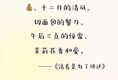 一些细碎的幸福