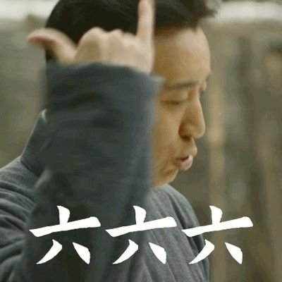 觉醒年代表情包