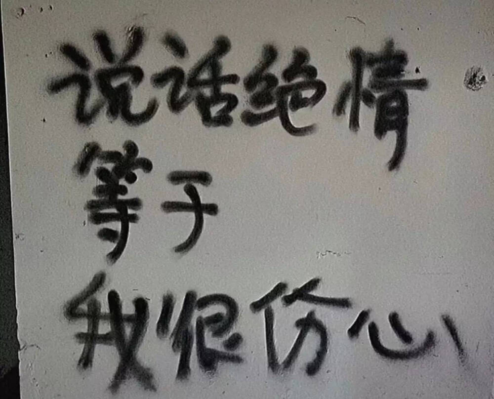 文字艺术