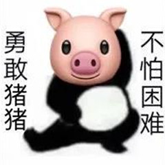 勇敢牛牛，不怕困难!
hhhhhxs