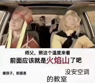 好热啊
为什么没有空调啊