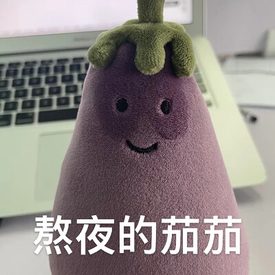 jellycat茄子表情包（二）
侵权删