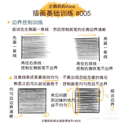 基础训练