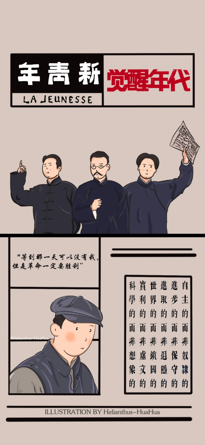 觉醒年代，爱国不是说说而已