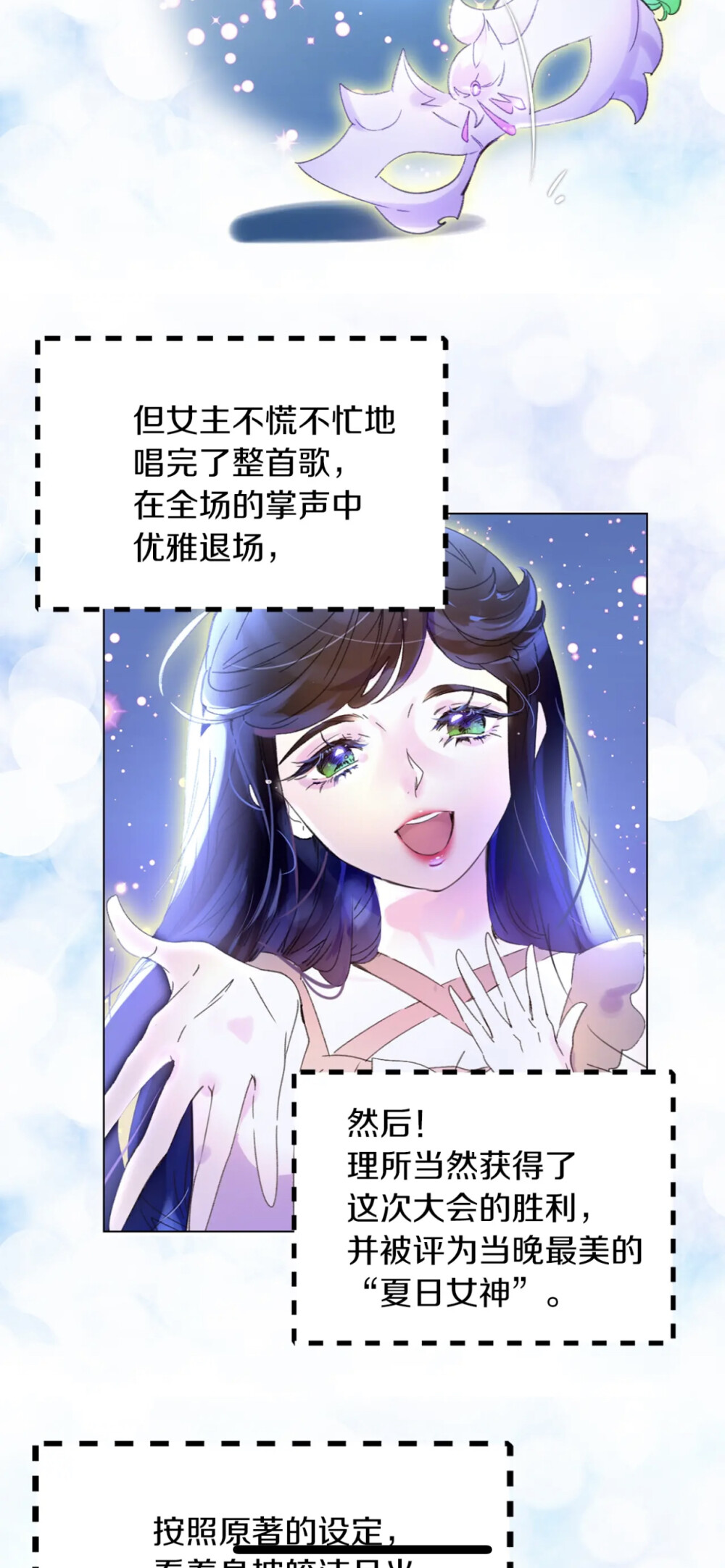 不要小看女配角 伊芙琳