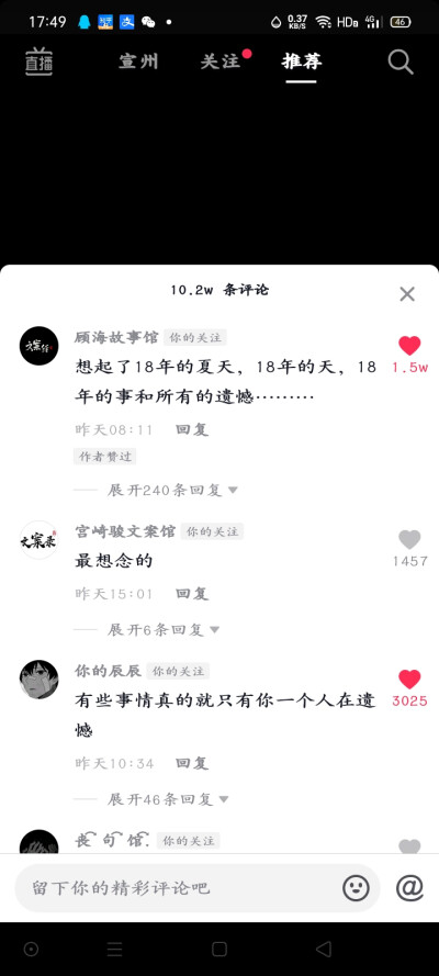 刷到的时候 鼻子一下就酸溜了 尤其听到“虞姬 你可有悔” 怎么会不遗憾啊 哈哈 18 19年就已经丢掉了被寄予厚望的自己
遗憾的是 我本可以……