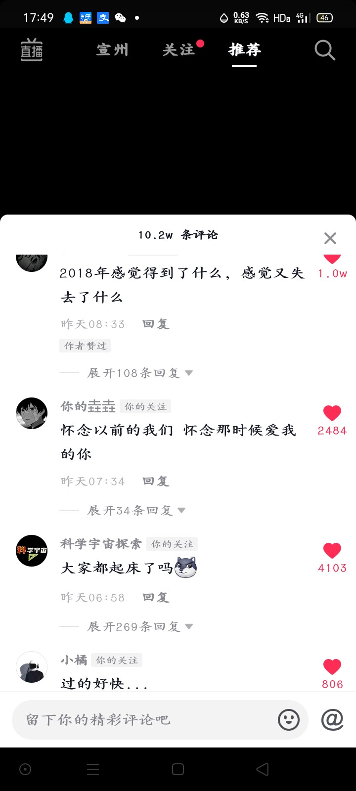 刷到的时候 鼻子一下就酸溜了 尤其听到“虞姬 你可有悔” 怎么会不遗憾啊 哈哈 18 19年就已经丢掉了被寄予厚望的自己
遗憾的是 我本可以……