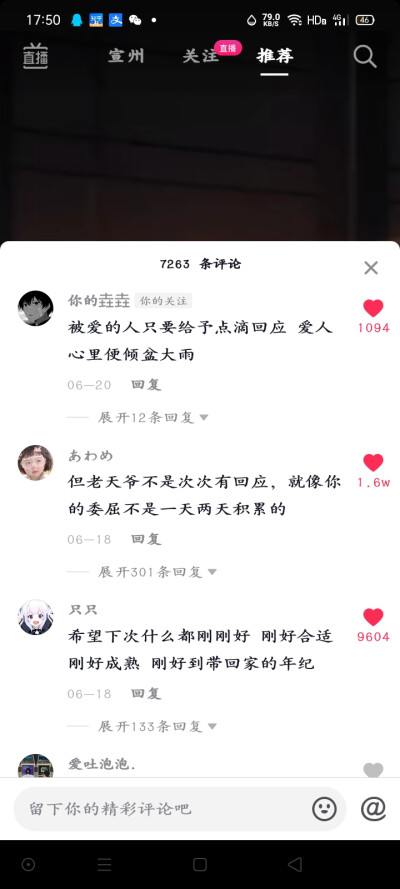 刷到的时候 鼻子一下就酸溜了 尤其听到“虞姬 你可有悔” 怎么会不遗憾啊 哈哈 18 19年就已经丢掉了被寄予厚望的自己
遗憾的是 我本可以……