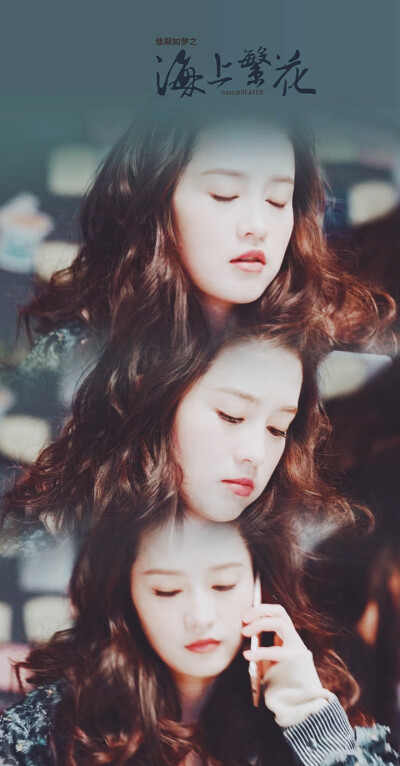 海上繁花之佳期如梦
李沁X杜晓苏
#修图#
