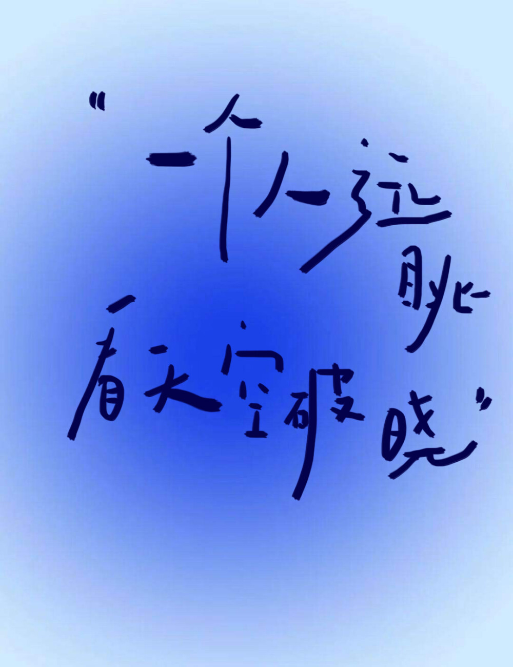 背景/歌詞/壁紙/原創(chuàng)