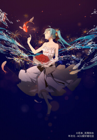 初音