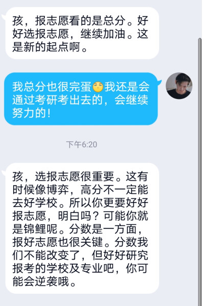 马上报志愿了 我的高三确确实实已经结束了 虽然结果不尽人意 但 有幸认识了很多很好很好的人 也阅历了许多的风景 回想起来无怨无悔 希望永远年轻 永远热泪盈眶