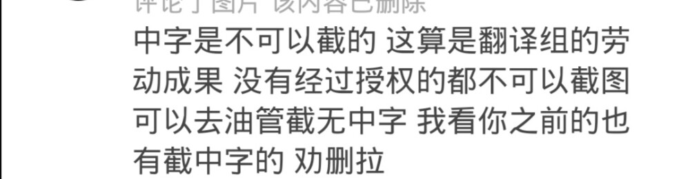 我的可二改专 我看了一下我已经删了 如果未清干净请提醒 之前不知道以后不会再截了 类似于第三张的图 真的很抱歉！如果关注我的糖主看见了 你要是修了的话请删掉 抱歉 麻烦你了 有人看见别的糖主修了请你提醒下 谢谢。