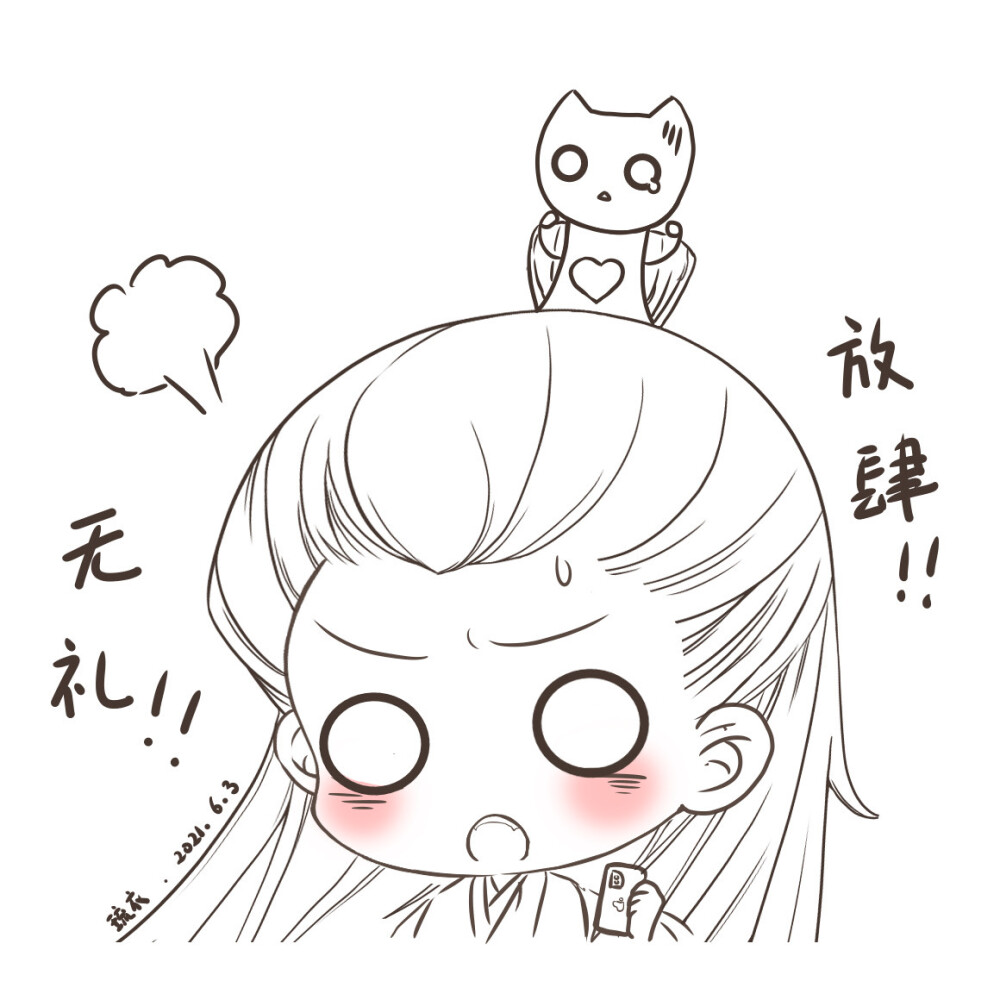 罗云熙【楚晚宁】