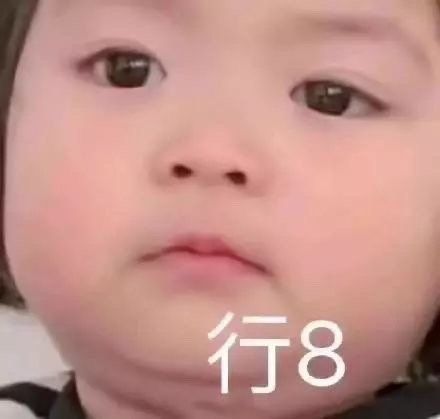 小孩表情包