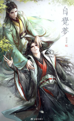 人渣反派自救系统