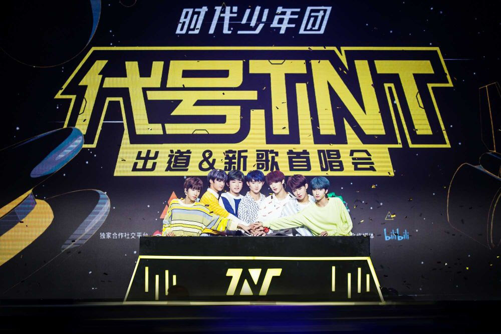 TNT时代少年团，十八楼二代孩子们