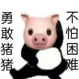 勇敢牛牛