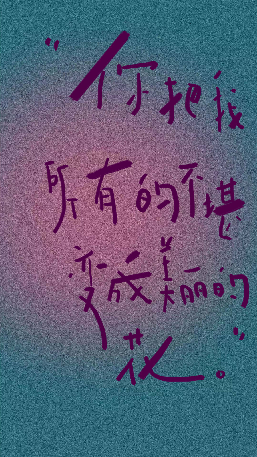 歌词/背景/壁纸/原创