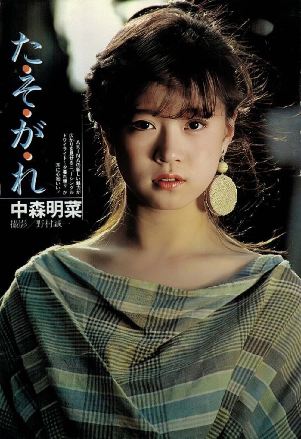 中森明菜