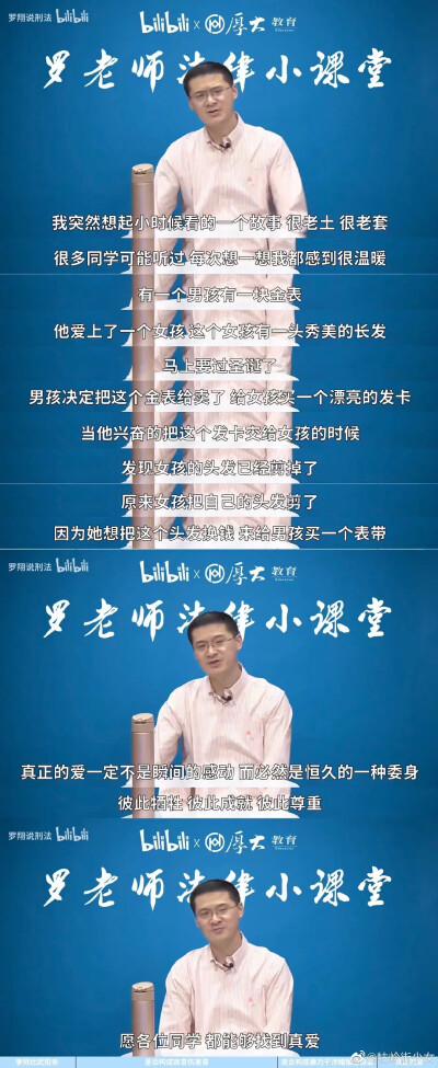 罗翔