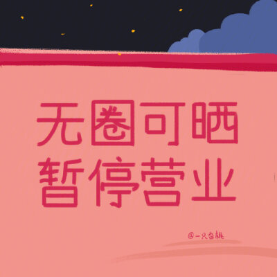 背景图绝美／沈暄