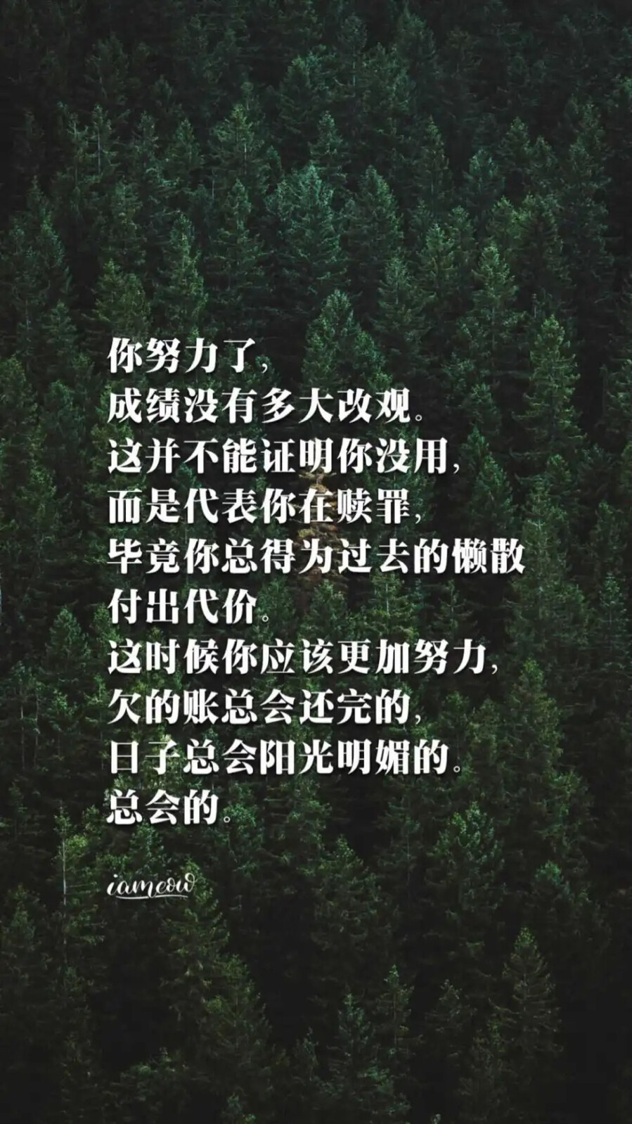 励志