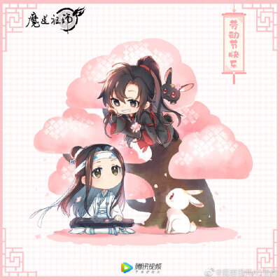 魔道祖师