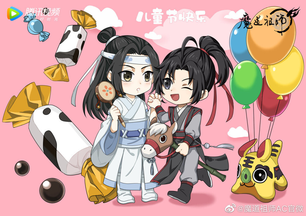 魔道祖师