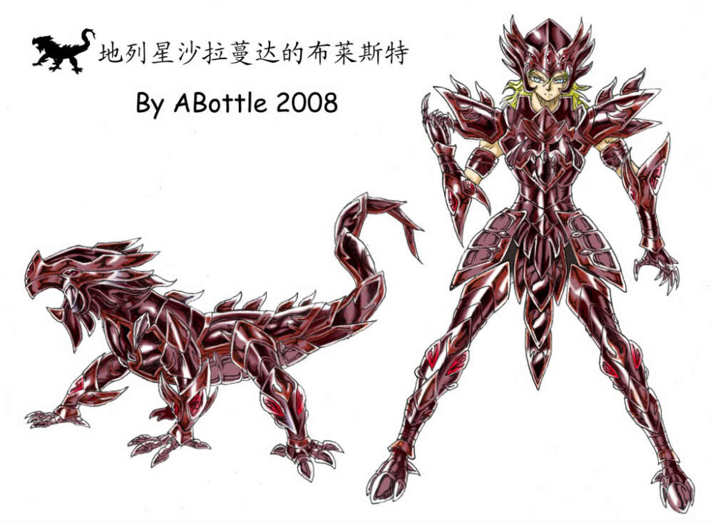 布莱斯特地煞冥斗士地列星火蜥蜴冥衣