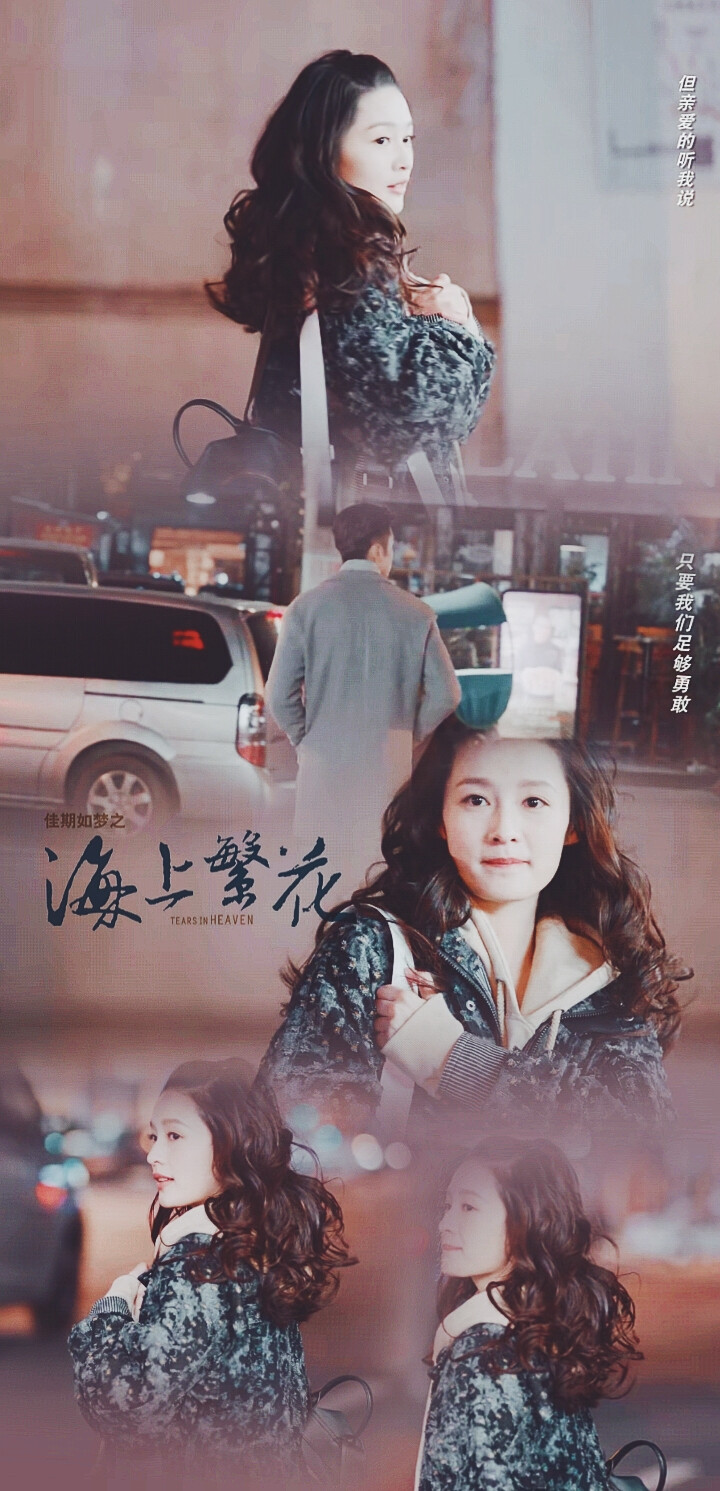 海上繁花之佳期如梦
李沁X杜晓苏
#修图#