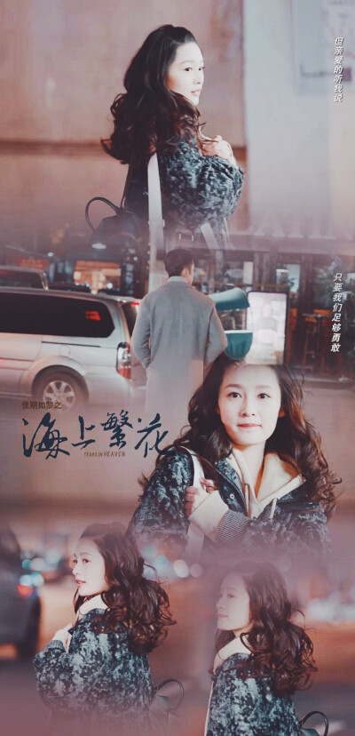 海上繁花之佳期如梦
李沁X杜晓苏
#修图#