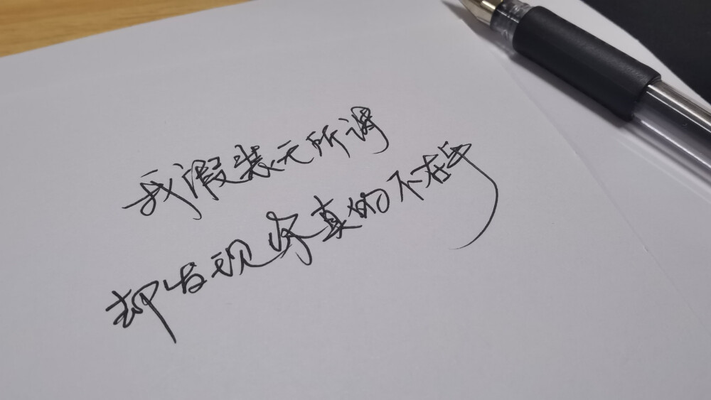 手写文字 摘录 古风 情感 短句 唯美 文字控 伤感 歌词 经典 文字句子。
菲漠然手写