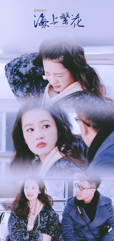 海上繁花之佳期如梦
李沁X杜晓苏
#修图#