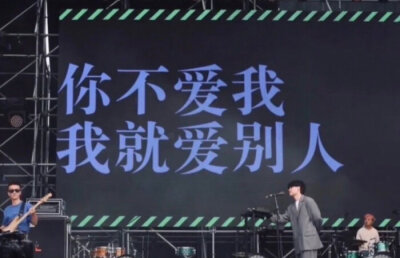 去爱，爱谁都行