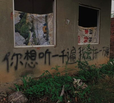 热 烈 火