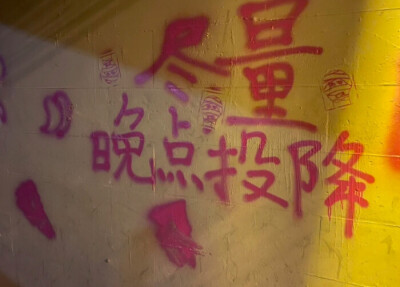 热 烈 火