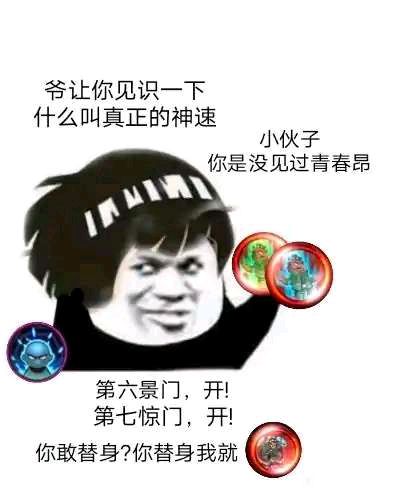 火影手游表情包