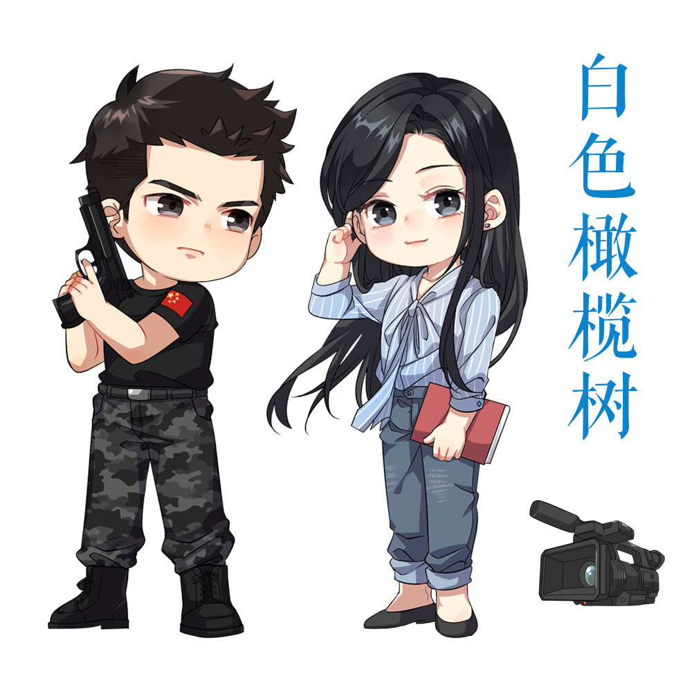 玖月晞的小可爱(♡˙︶˙♡)