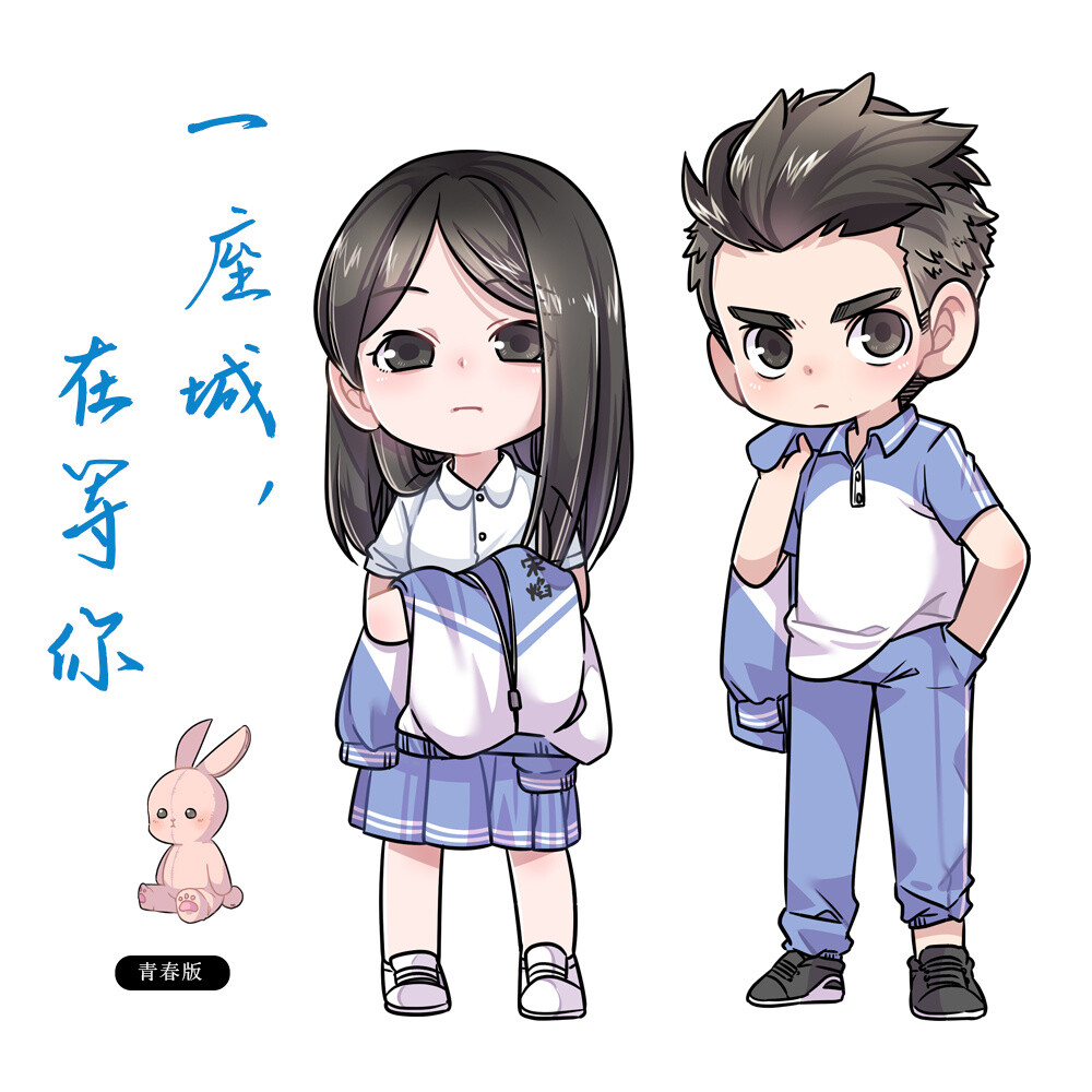 玖月晞的小可爱(♡˙︶˙♡)