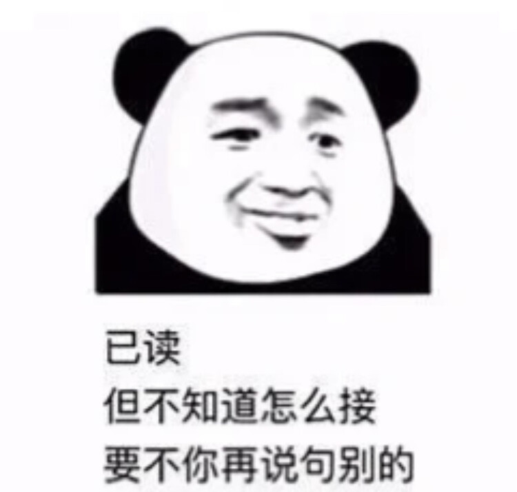 很生气吧