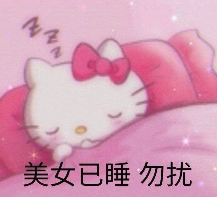 凯蒂猫