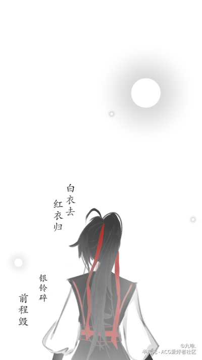 魏无羡